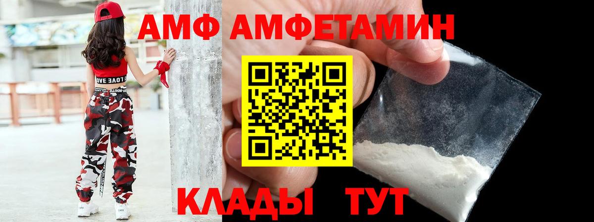 АМФЕТАМИН 98% Лыткарино