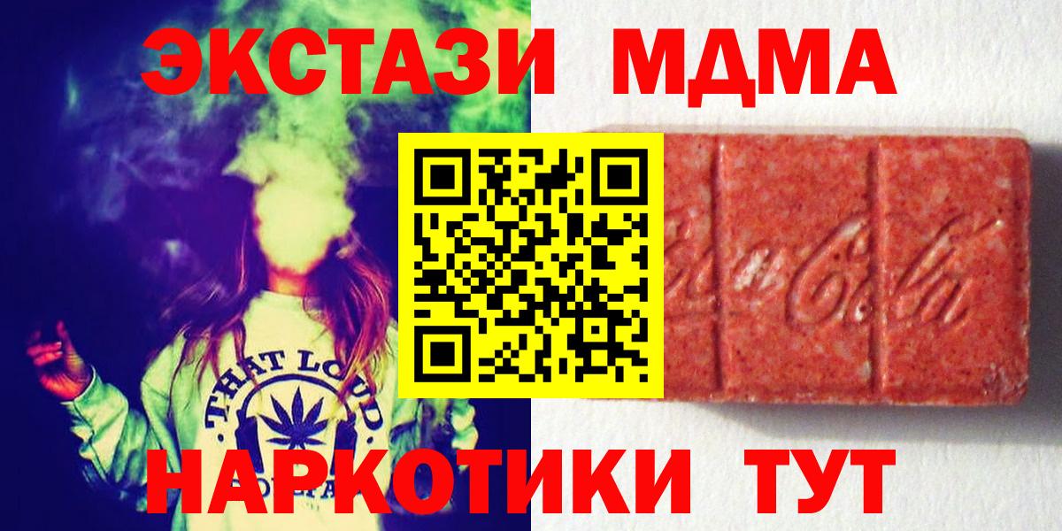 Экстази 280 MDMA Лыткарино