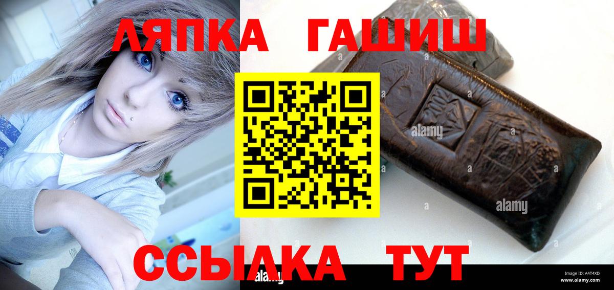 ГАШИШ  Вход с VPN  Гашиш хэш  Лыткарино  Гашиш индика сатива 