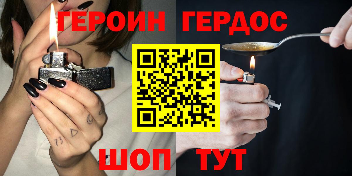 ГЕРОИН афганец Лыткарино