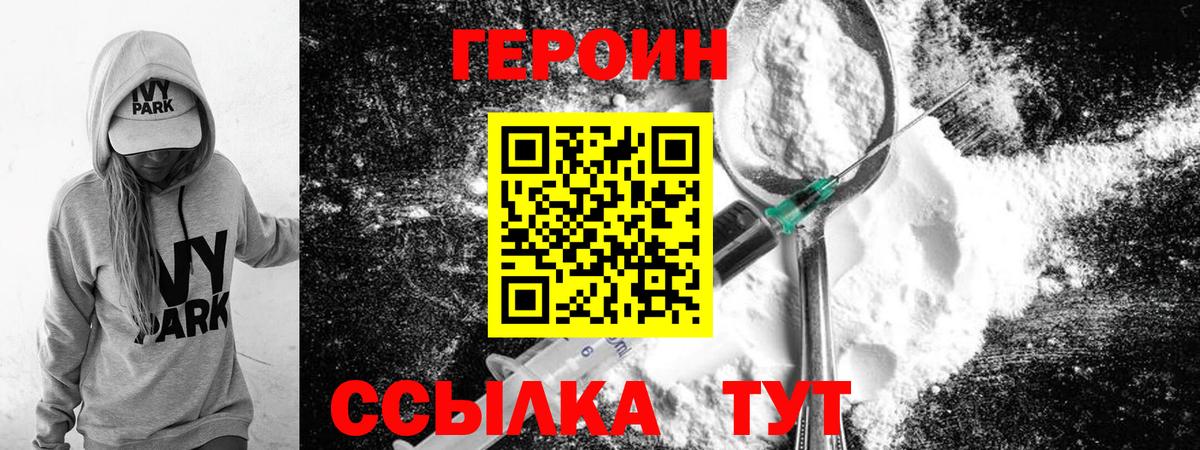 ГЕРОИН хмурый  Вход с VPN  Лыткарино 