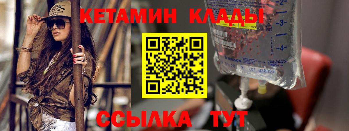 маркетплейс формула  mega как войти  Вход с VPN  Кетамин ketamine  КЕТАМИН VHQ  Лыткарино 
