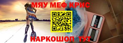 мяу мяу мука Котовск