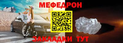 мефедрон VHQ Красноармейск