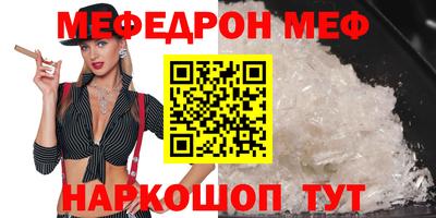 мяу мяу мука Котовск