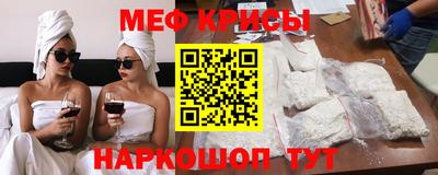меф VHQ Кузнецк