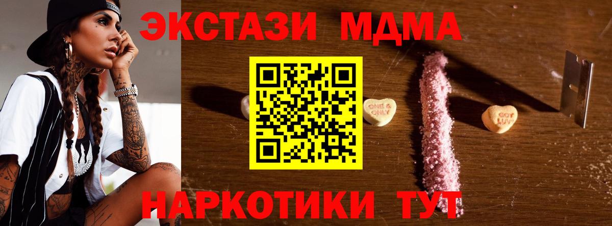 MDMA кристаллы  МДМА кристаллы  Вход с VPN  Лыткарино 