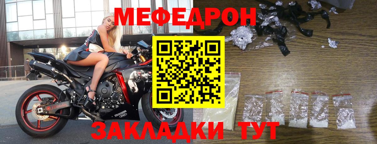 Меф мяу мяу  Лыткарино
