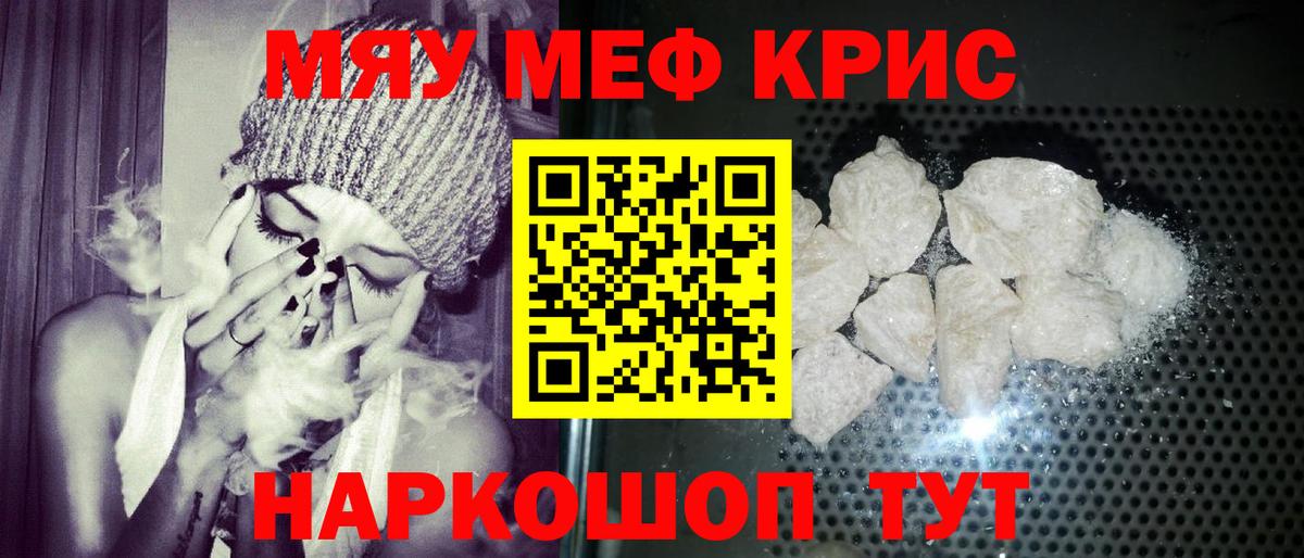 Лыткарино  МЯУ-МЯУ  Вход с VPN  Мефедрон VHQ 