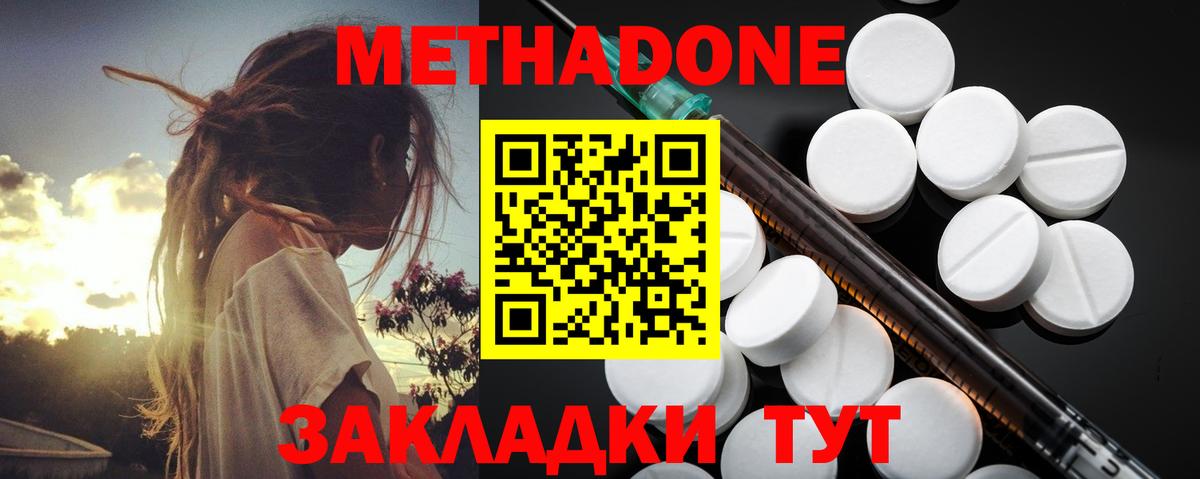 МЕТАДОН мёд  Вход с VPN  Лыткарино 