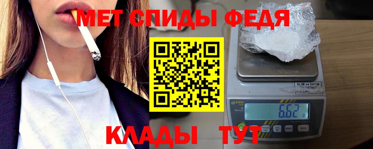 МЕТАМФЕТАМИН кристалл Лыткарино