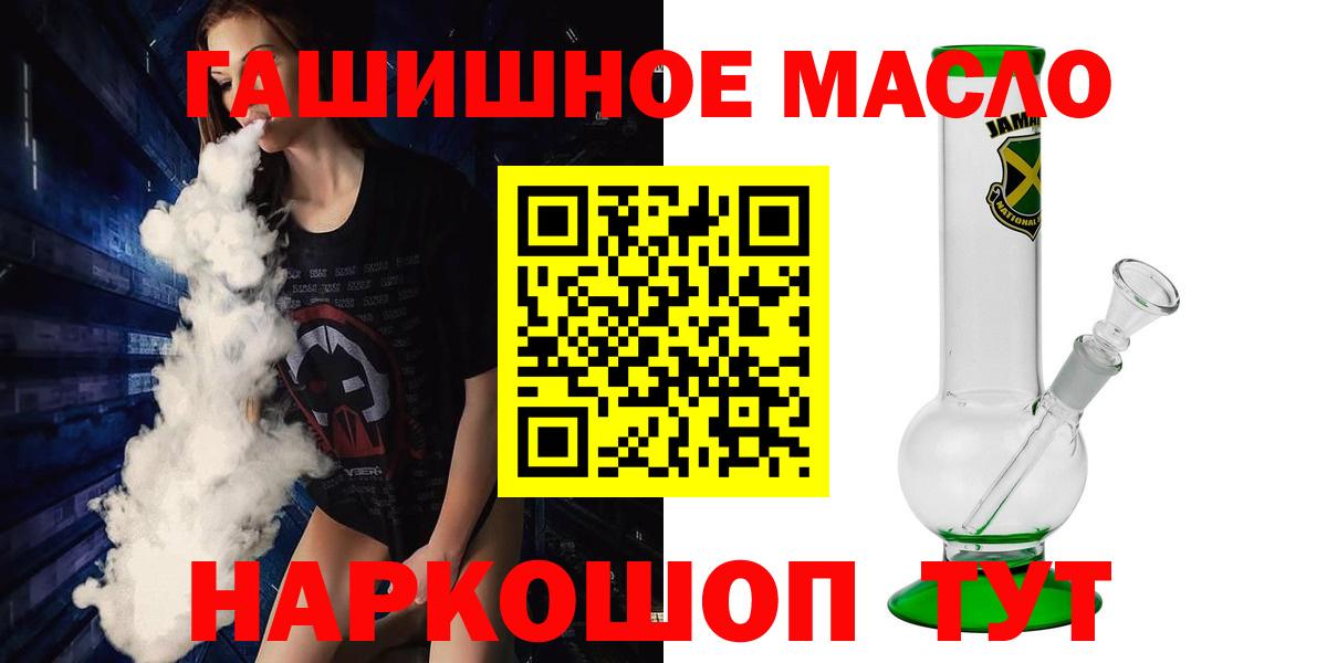 Дистиллят ТГК THC oil  Вход с VPN  Лыткарино 