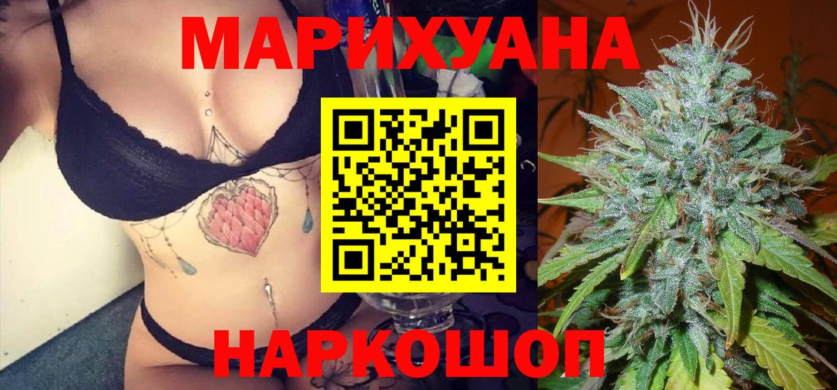 Лыткарино  Бошки Шишки планчик  Бошки марихуана THC 21%  Вход с VPN 